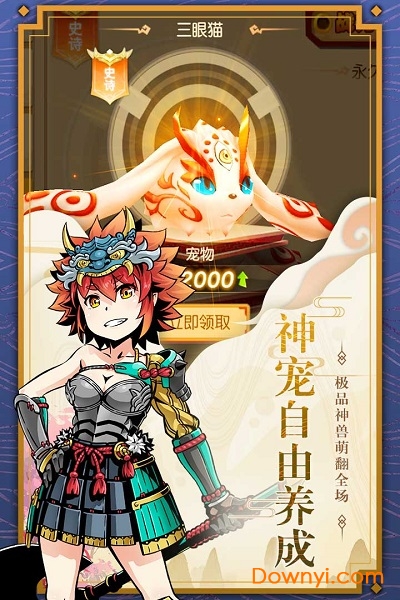 木灵宝贝无限铜钱元宝版 游戏截图